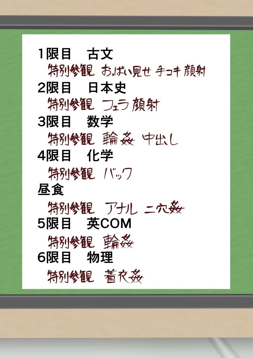 僕のお母さんが、クラスの性教育係に選ばれてしまった日。_5