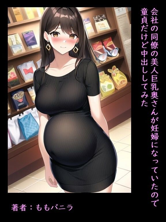 （総集編）中出しされる女たち〜巨乳美女の中に注いでみた〜（彼氏持ち女子大生 / 行き遅れアラサーOL / 会社の同僚の奥さん（妊婦））_10