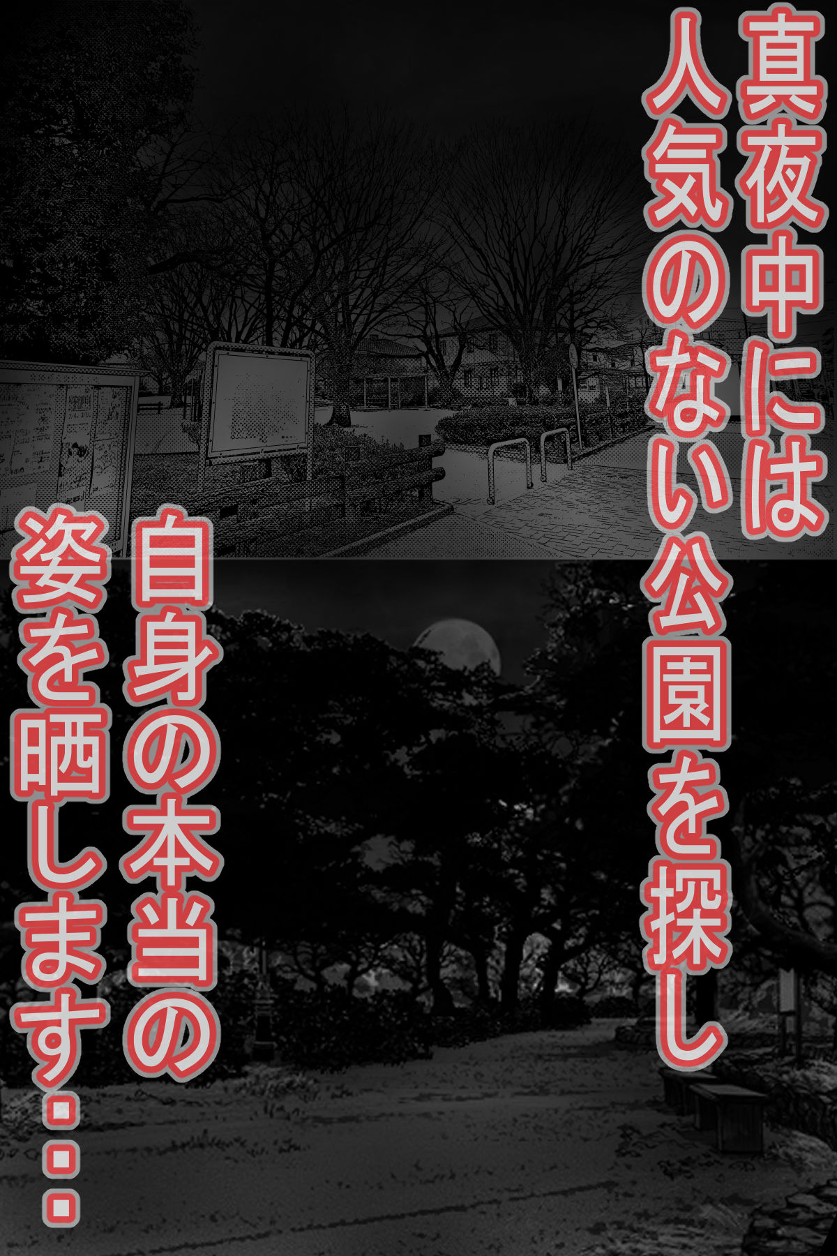 追い詰められるほど、逝く露出性癖の女_3