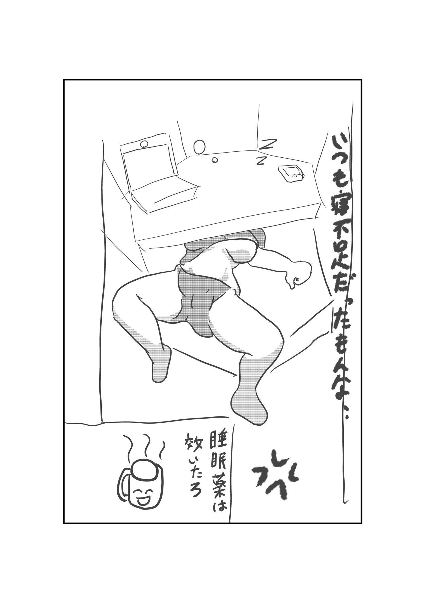 【無料】クソうぜぇ女上司を眠らせて 文字通りぼこぼこにして 使い捨てオ〇ホにする。_2