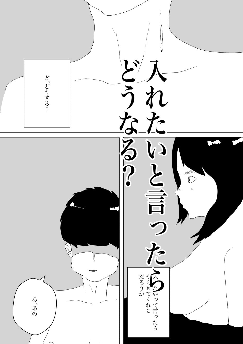 義母と濃厚温泉セックス_6