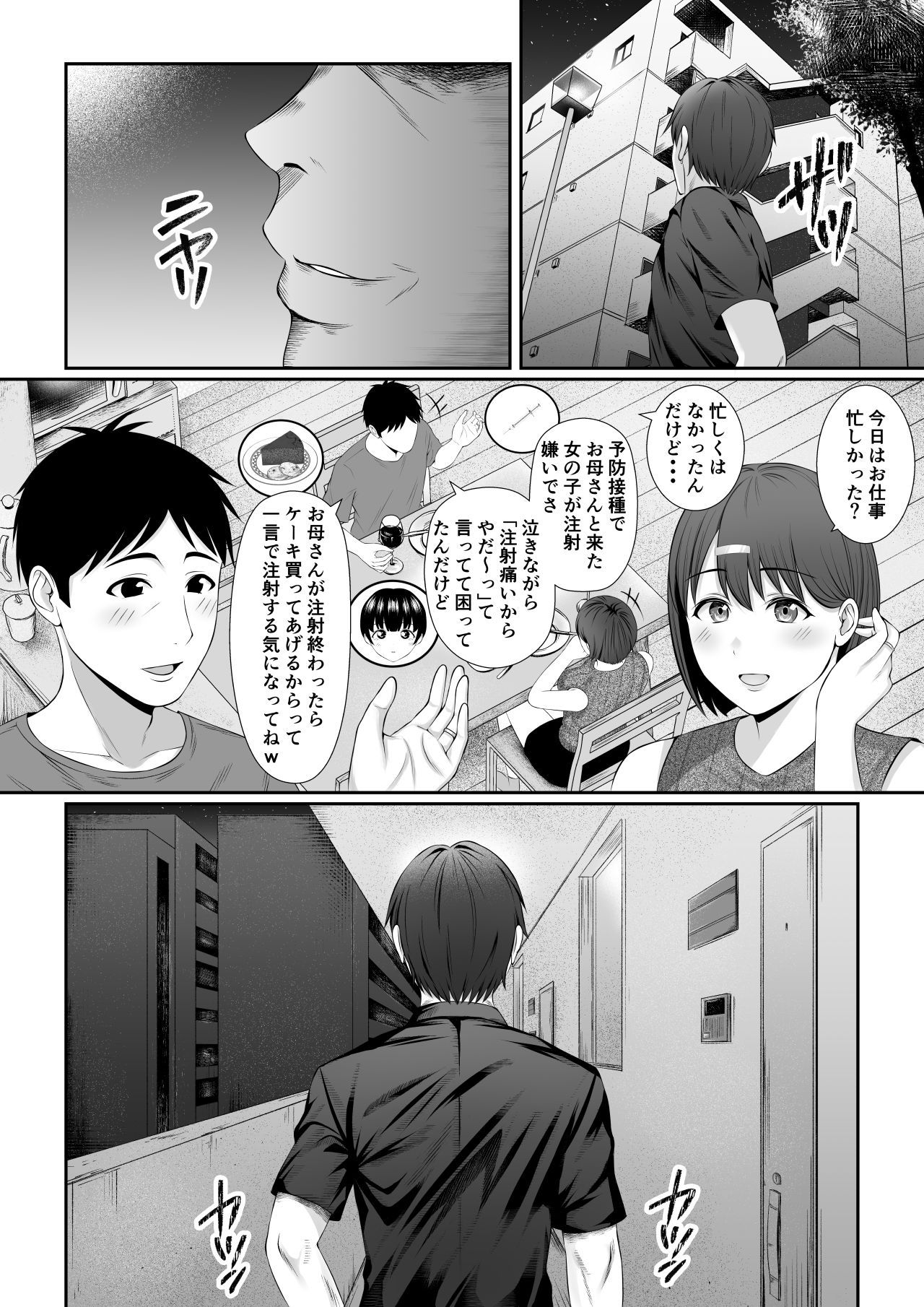 「あなた・・・ごめんなさい2」〜旦那の隣でキメセクさせられた日〜_3