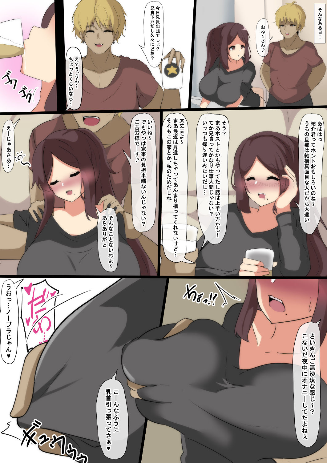 愛する妻の雌の顔_4