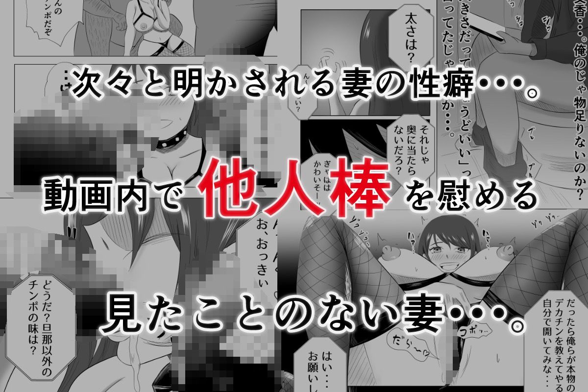 妻が俺に内緒で同人AVに出ているのだが・・・。_6