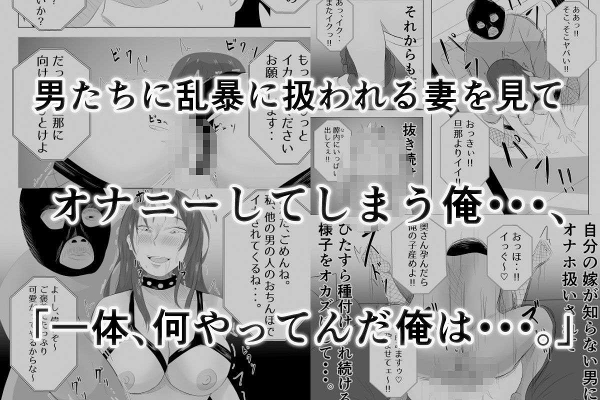 妻が俺に内緒で同人AVに出ているのだが・・・。_9