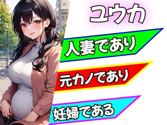 人妻・元カノ・妊婦？不倫旅行でパコパコS〇X_2