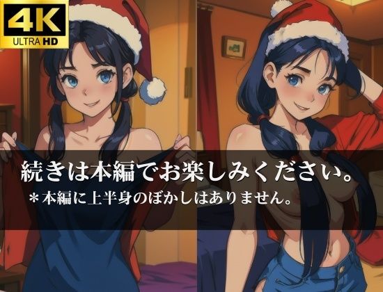 秘密の団地妻 浮気寝取られ クリスマスはあなたと過ごします。サンタコスでお出迎え_9