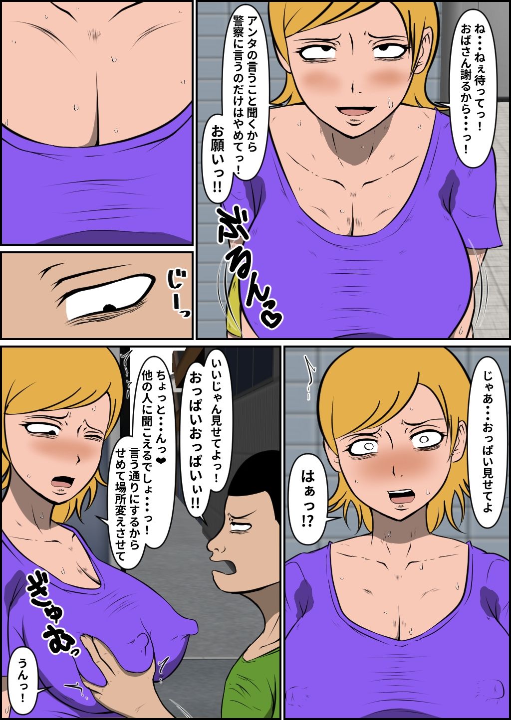 母乳ヤンママ敗北_4