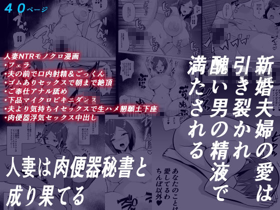 肉便器秘書〜愛する夫を助けるため社長の肉便器となる女〜_6