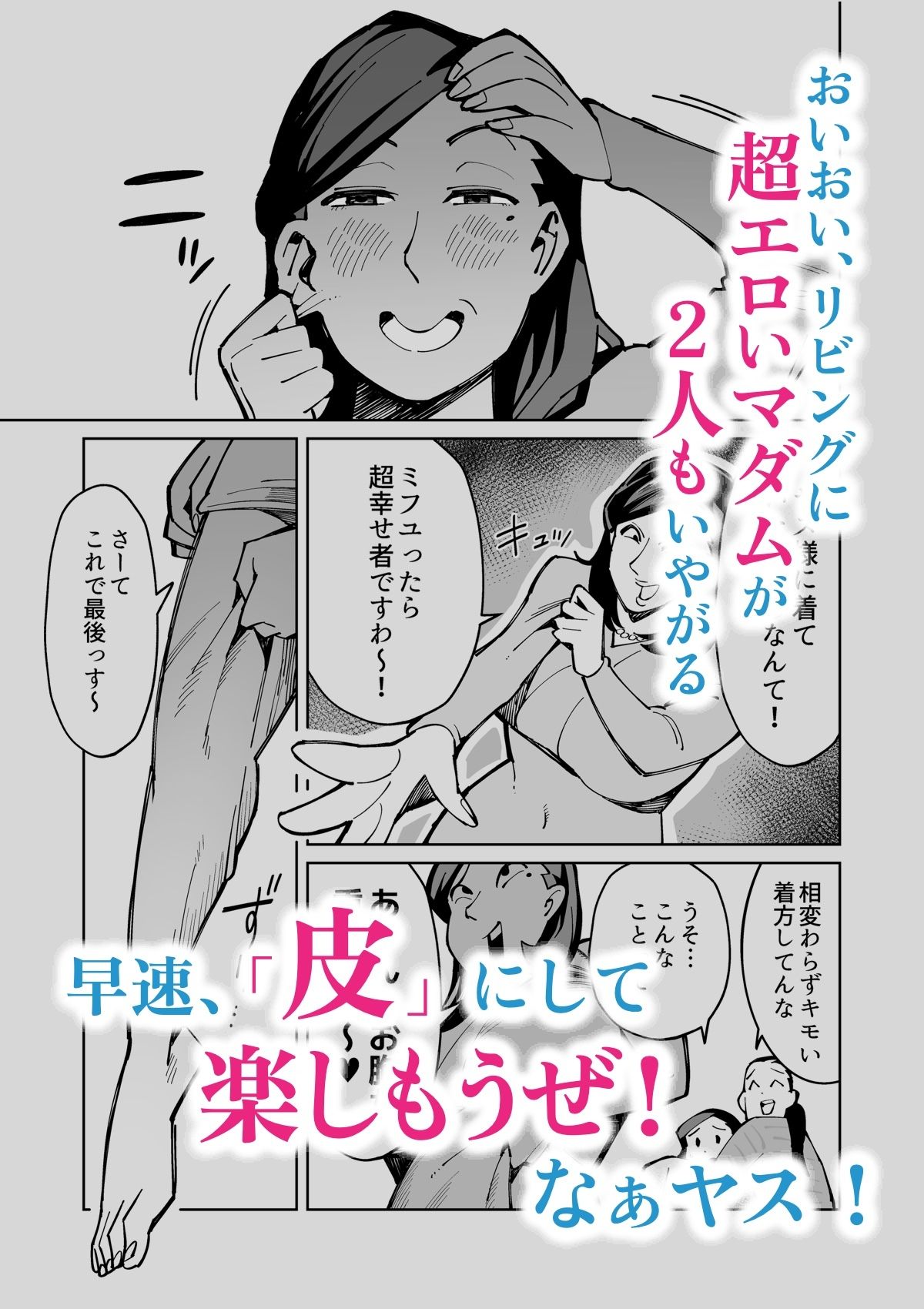 半グレに皮化アイテム持たせてみた_3