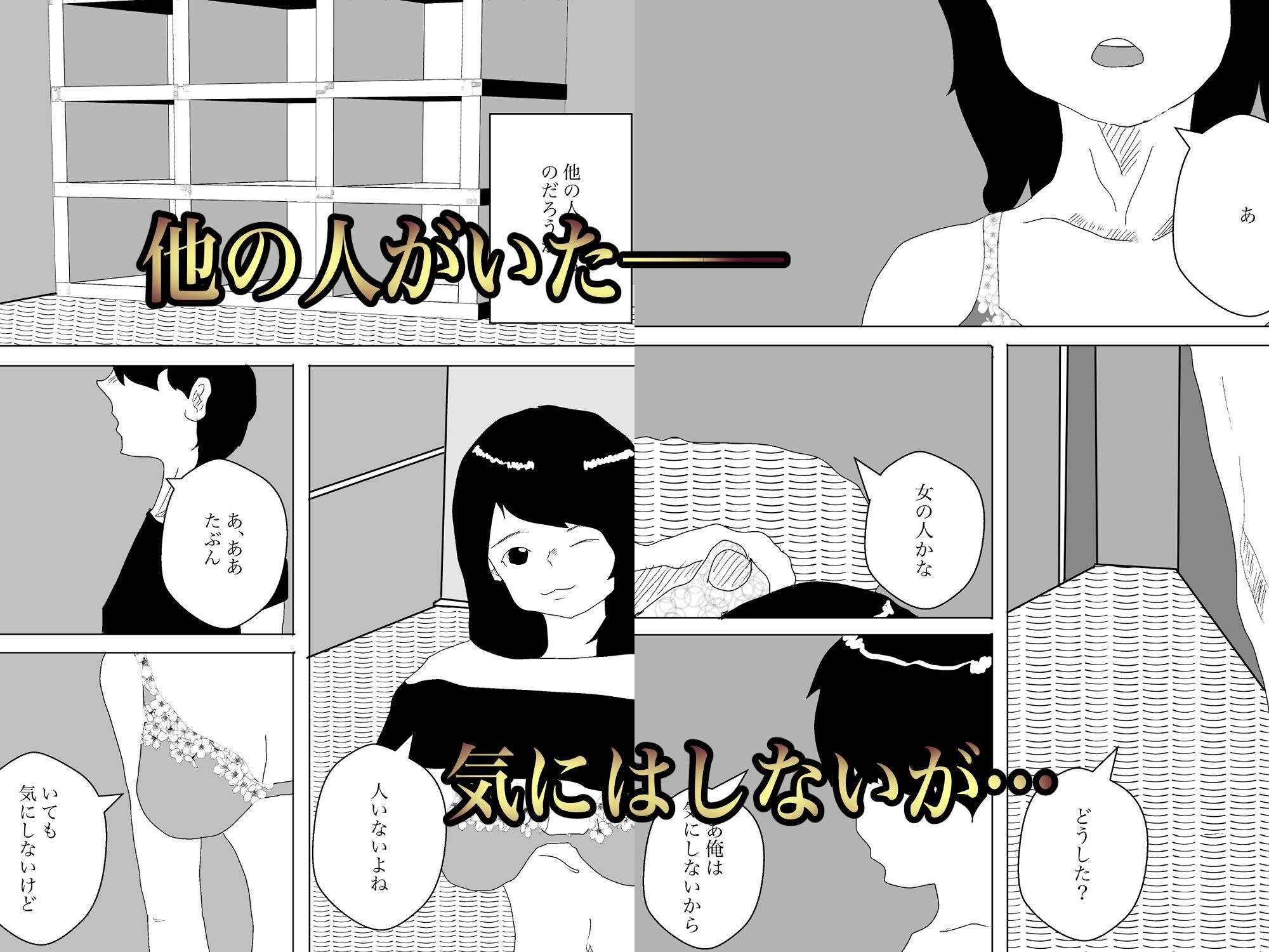 彼女と見知らぬ女よりサウナに傾倒する愛は如何に_3