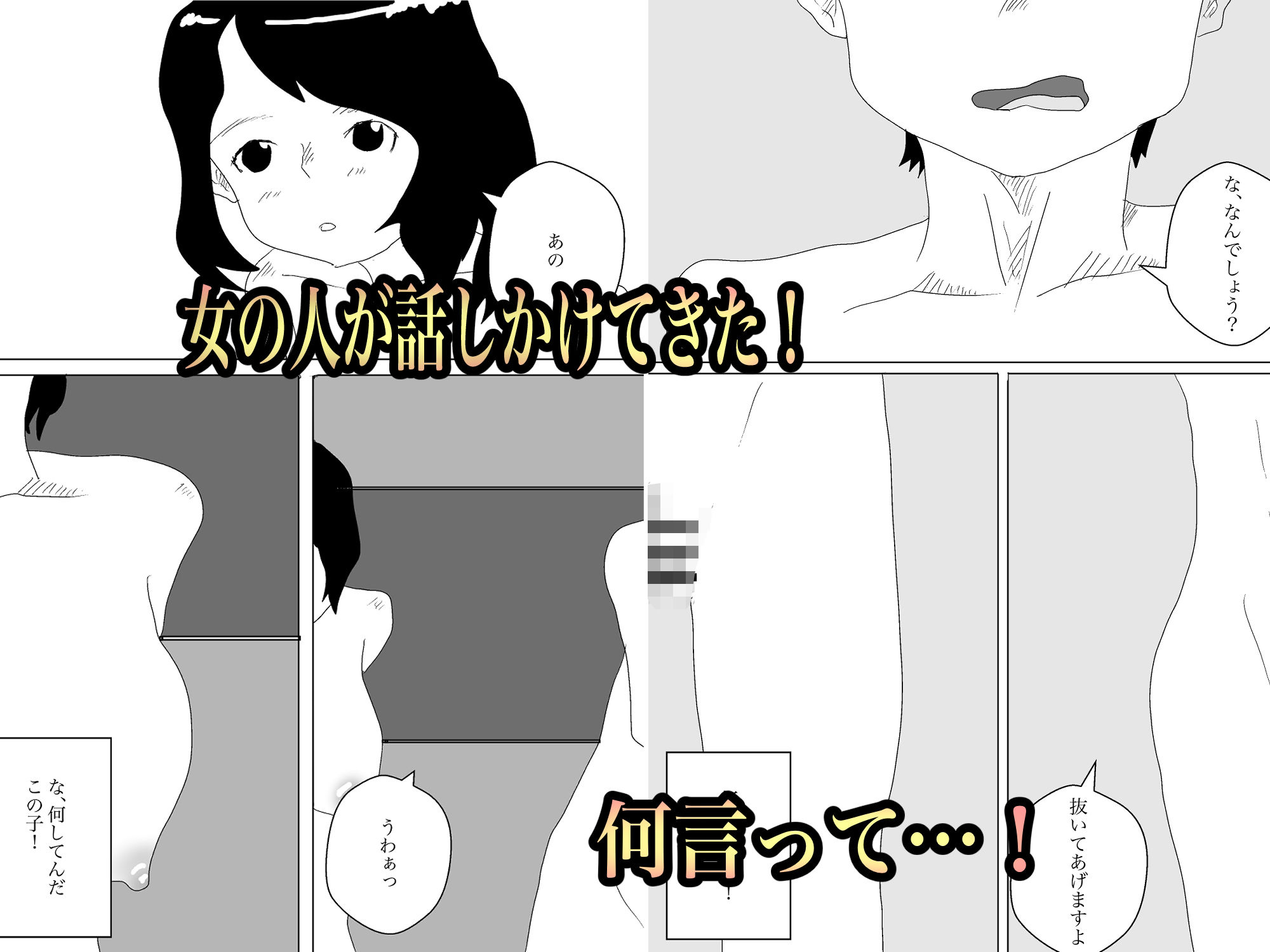 彼女と見知らぬ女よりサウナに傾倒する愛は如何に_6