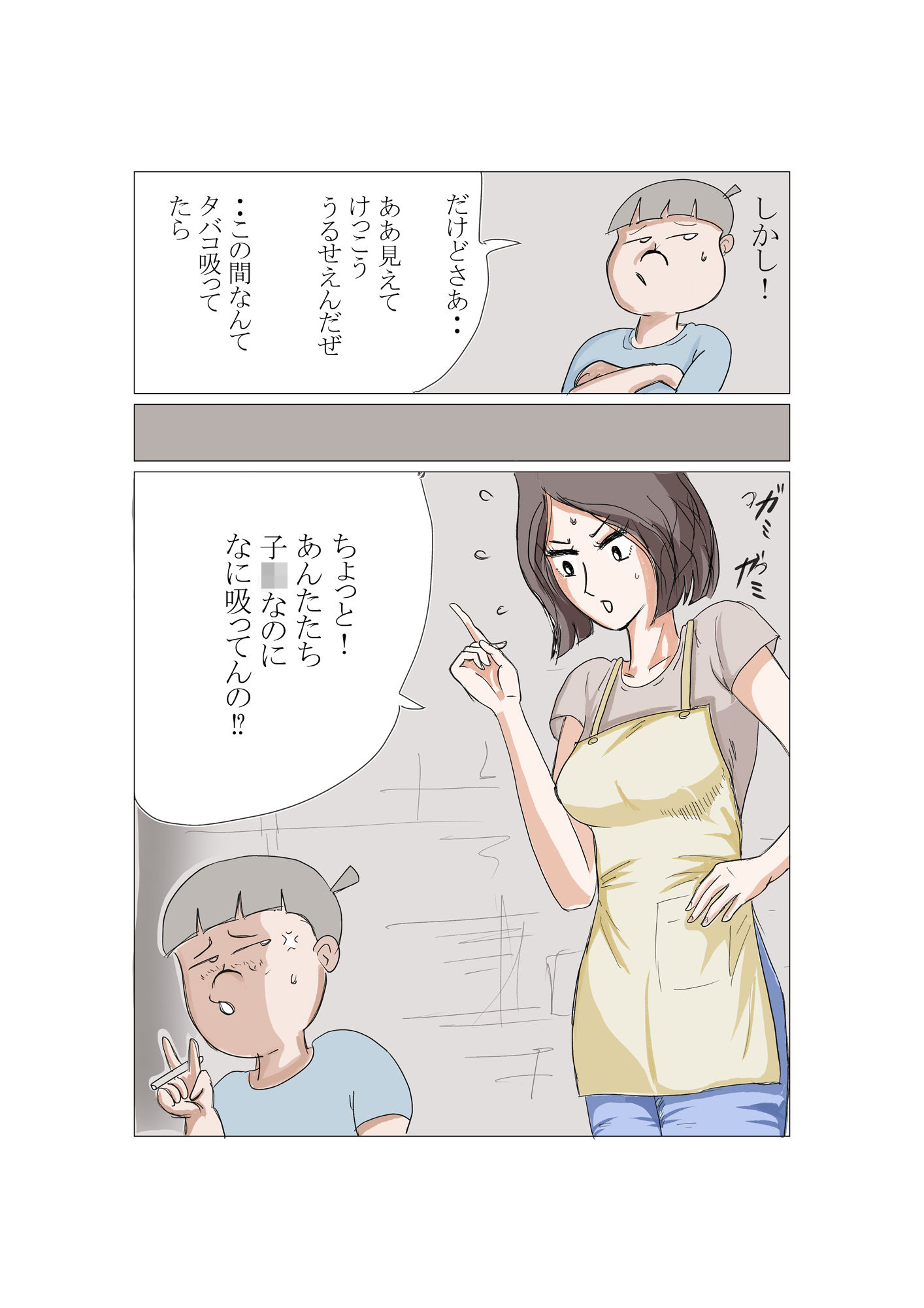 人妻と三人の子豚たち_3