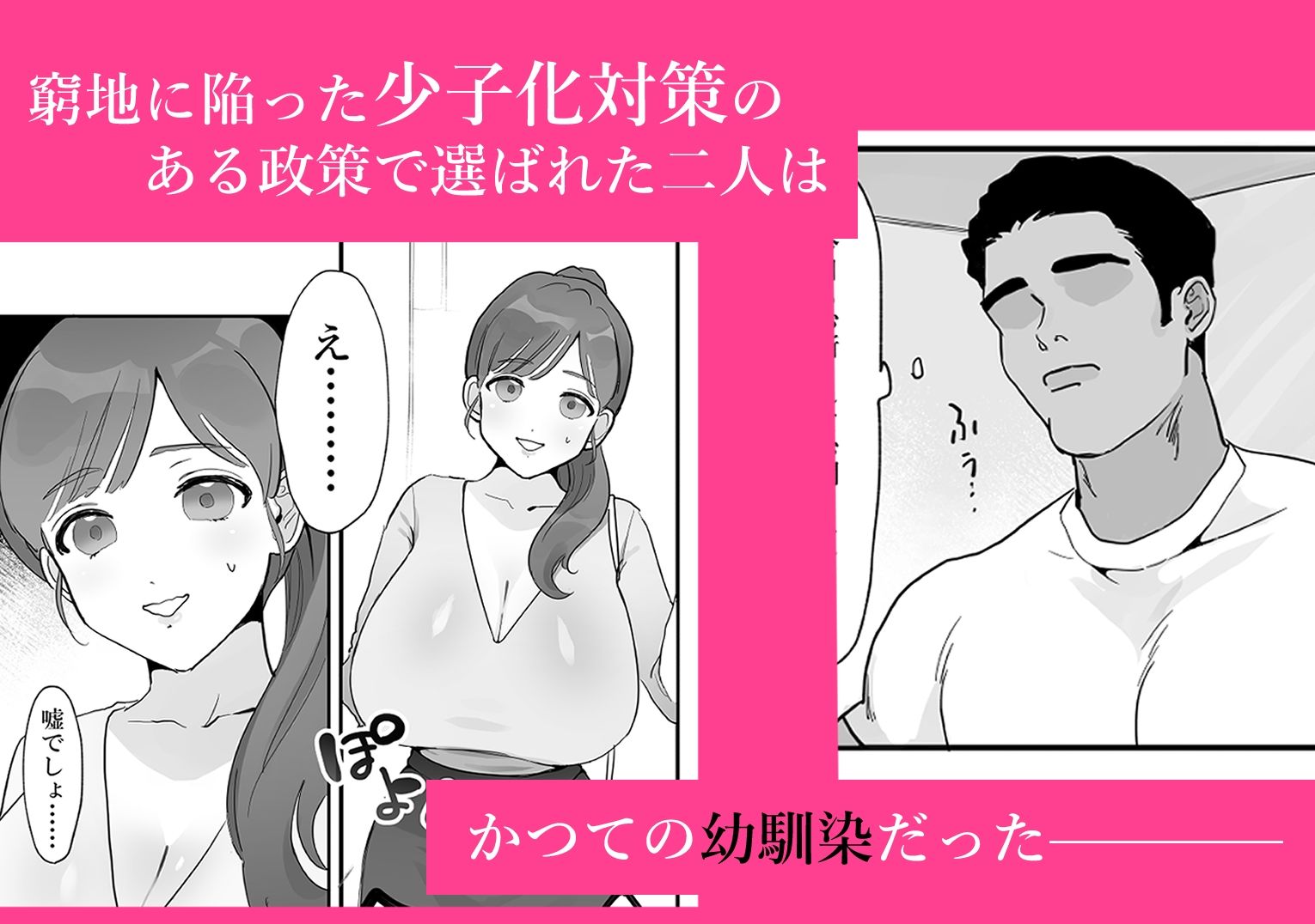 人妻の私が全くタイプじゃない男に堕ちるわけない。_2