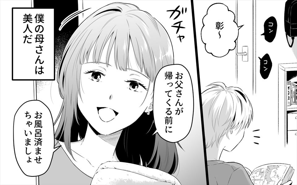 美人お母さん お尻物語_2