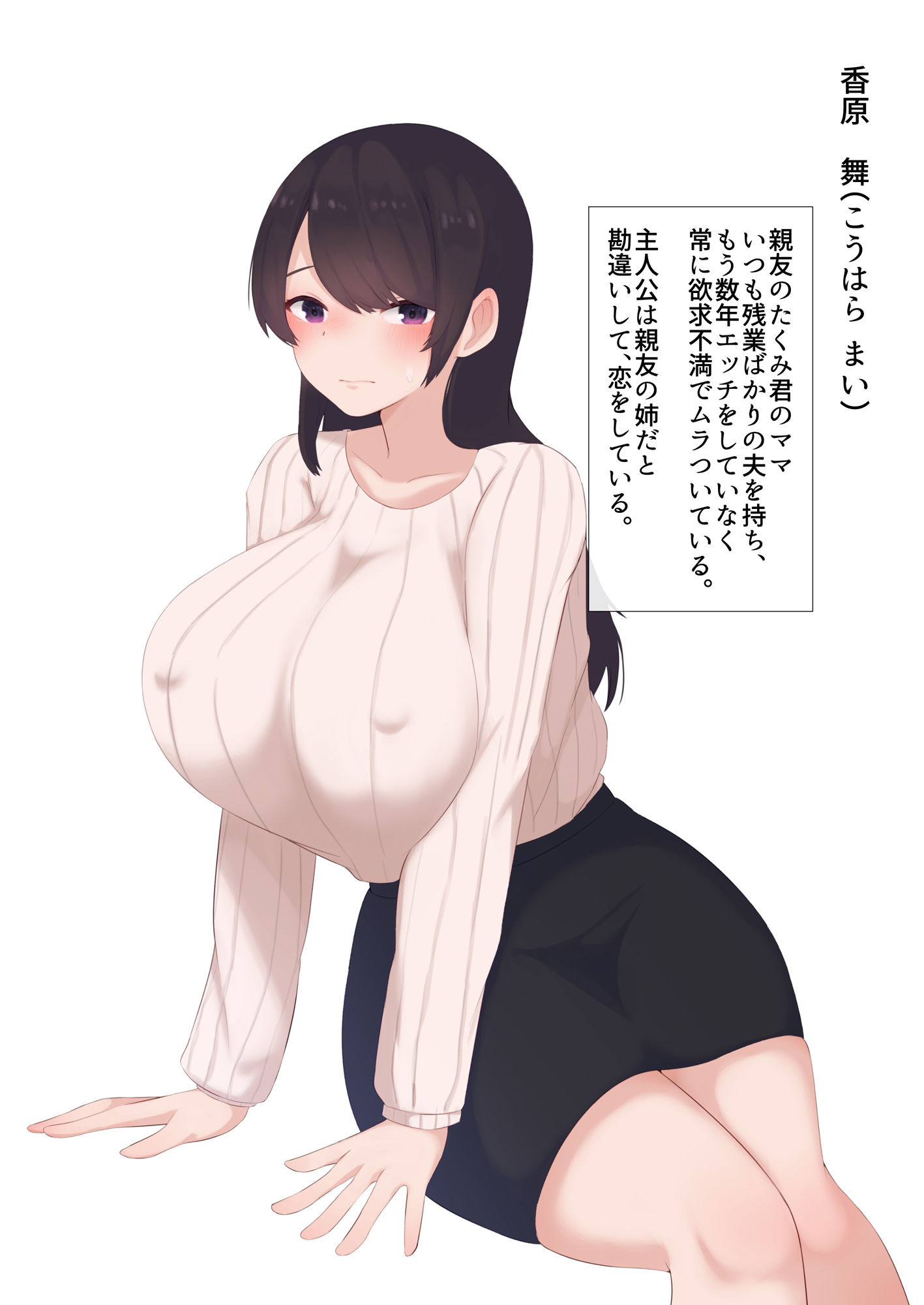 『だから私、ママだって・・・母乳だって出るんだよ？』 隣の部屋のお姉さん？_7