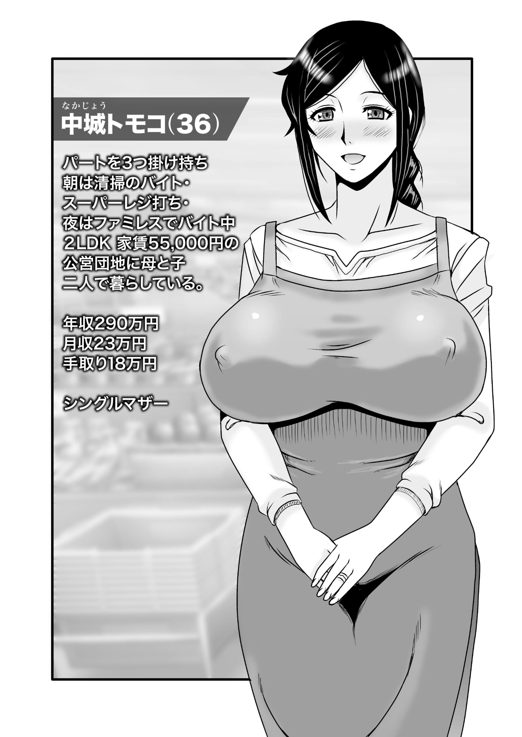 優しくて巨乳のお母さんが息子チンポでバカになっちゃう話 1_9