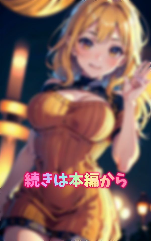 【クラブのアゲまん女子】夜な夜な遊びに行くニット系ギャル！おっぱいを揉みまくる特集_3