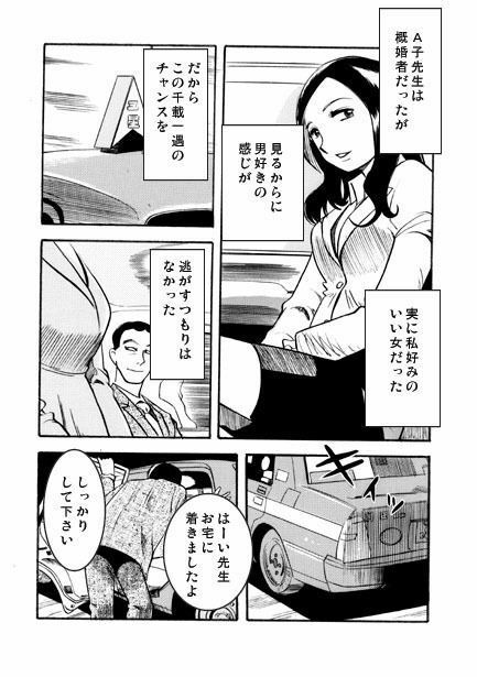 女教師の夜_2