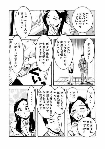 女教師の夜_3