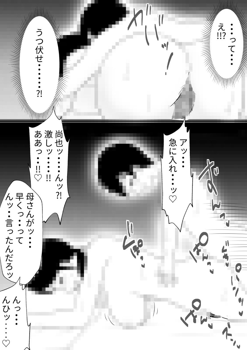 お母さんと混浴したら、まずいことになった話_4