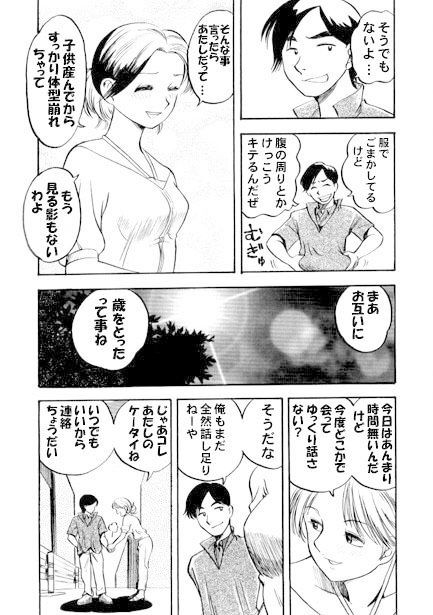 琥珀色の恋人_3