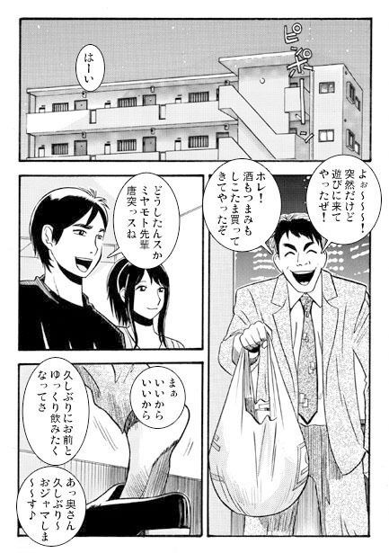 あぶない訪問者_1