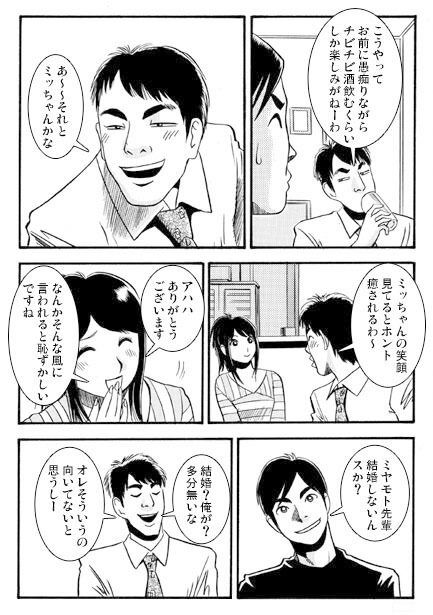 あぶない訪問者_3