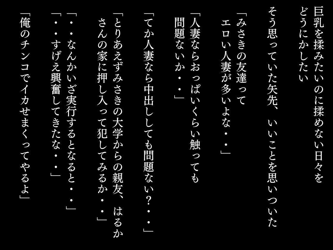 美人で巨乳な妻の友人（はるかさん）の家に押し入って中出ししたら妊娠してしまったので再度中出ししてみた_2