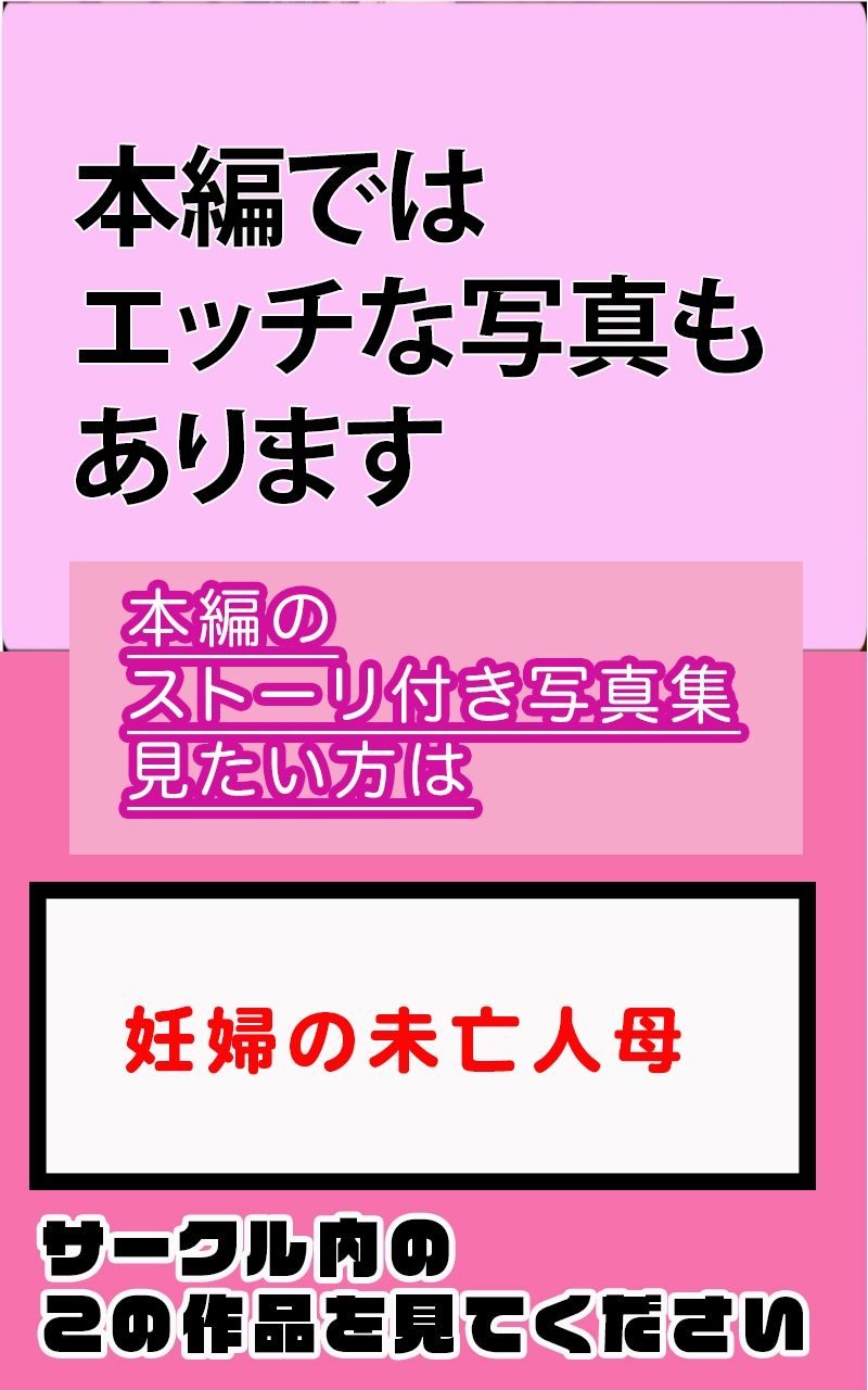 【超高画質グラビア写真集】妊婦の未亡人母下着。最高の100枚_4