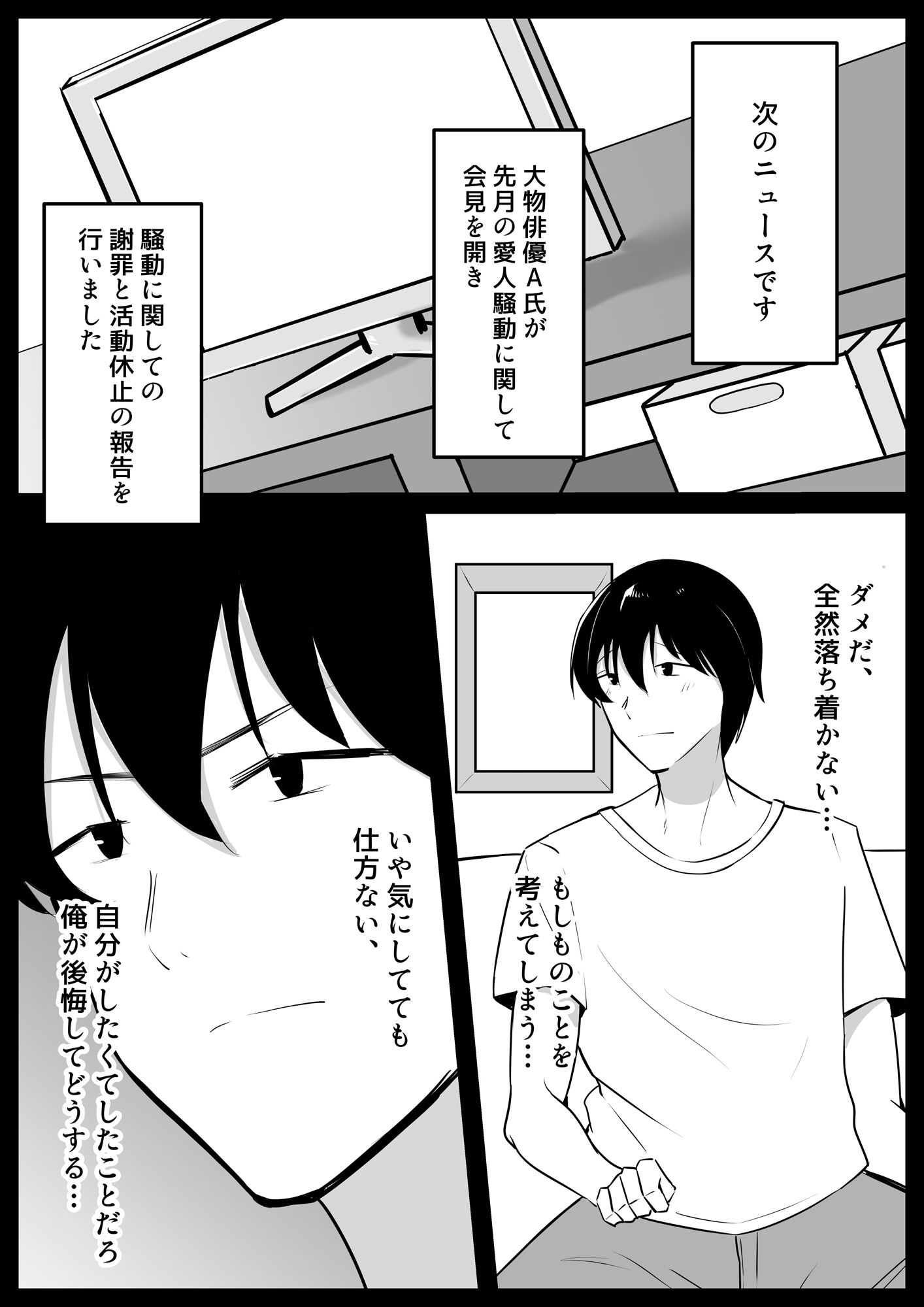 いともたやすく_7