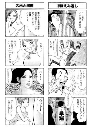 ド変態MAGAZINE_6