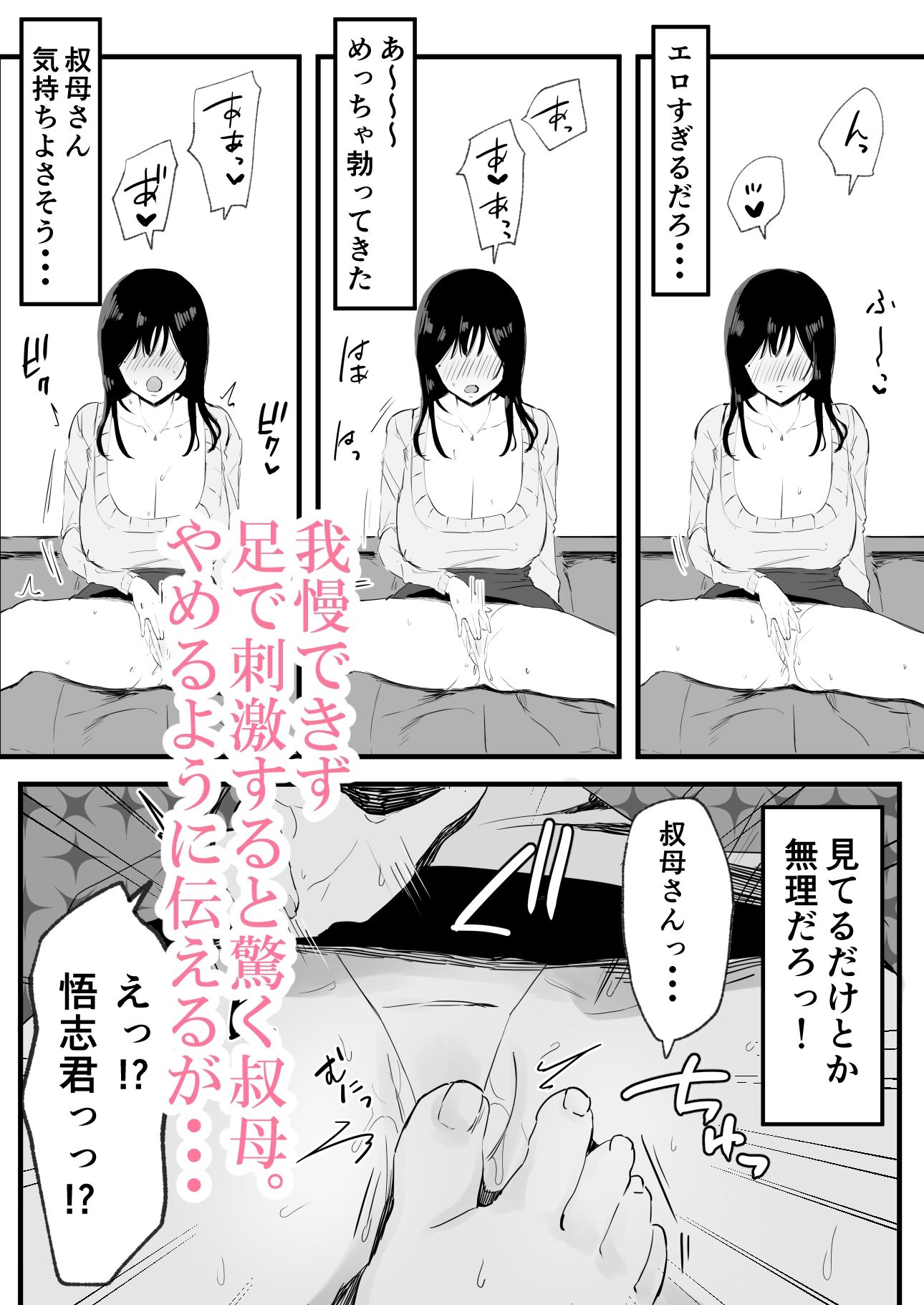 巨乳で美人な叔母さんがこたつでオナニーしてたから朝までハメまくった。_3