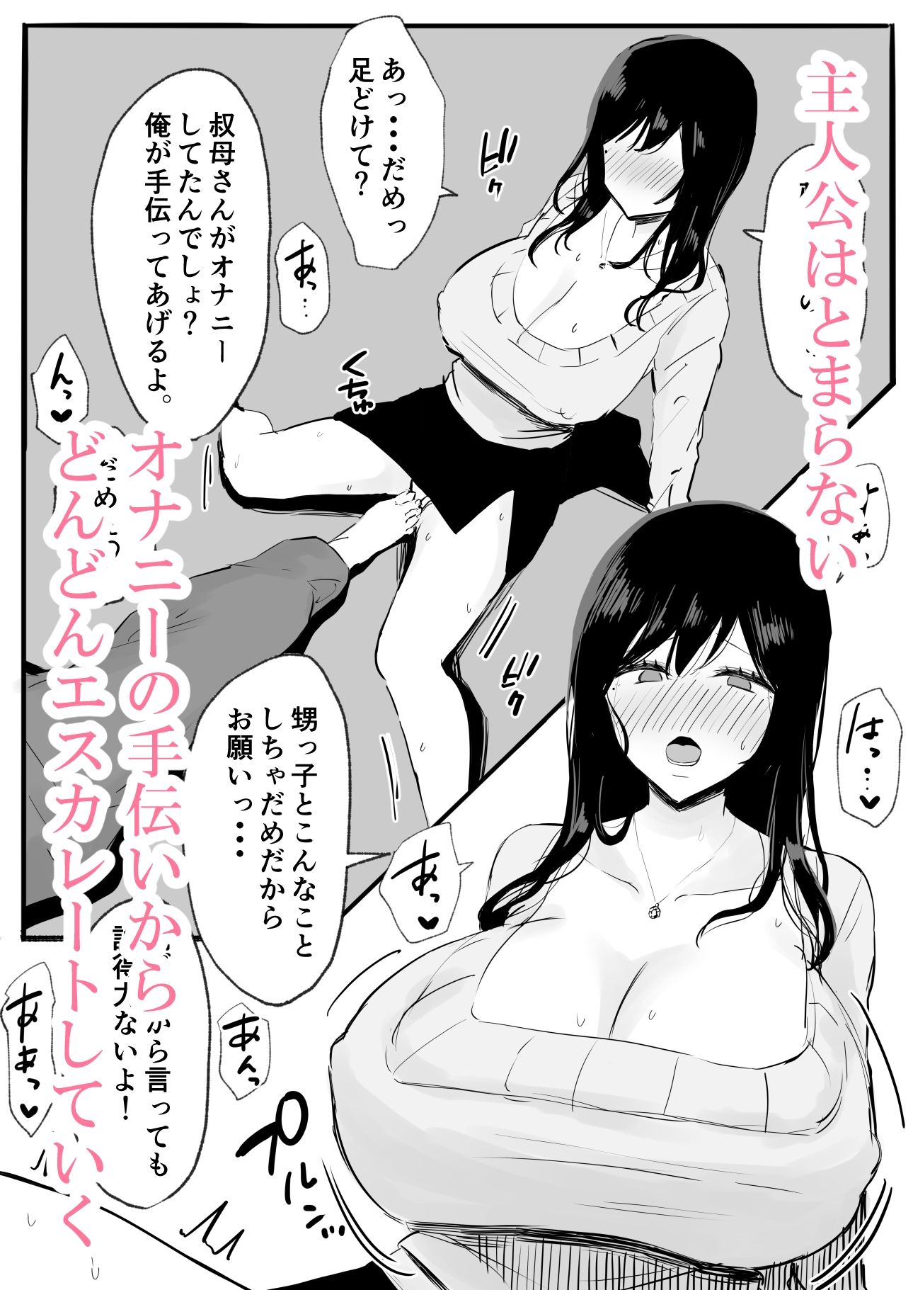 巨乳で美人な叔母さんがこたつでオナニーしてたから朝までハメまくった。_4