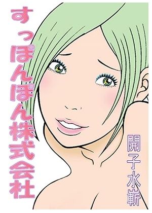 ド助平MAGAZINE_5