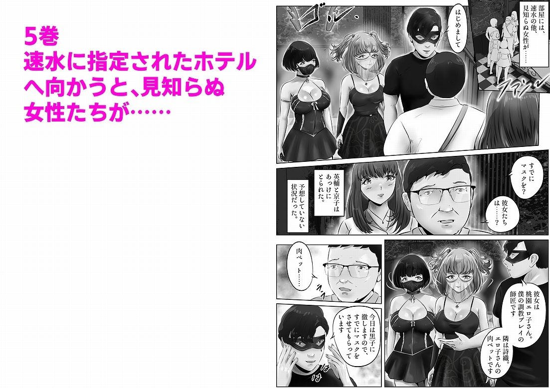 不倫人妻調教物語 杉原京子編 まとめ（2）_2