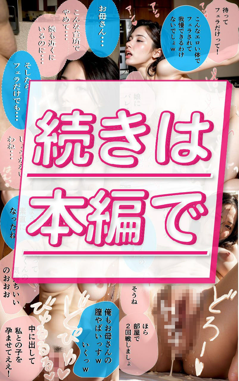 【R18写真集】セックスレス母の裸。ベスト50枚〜娘婿が寝取り中出し編〜_9