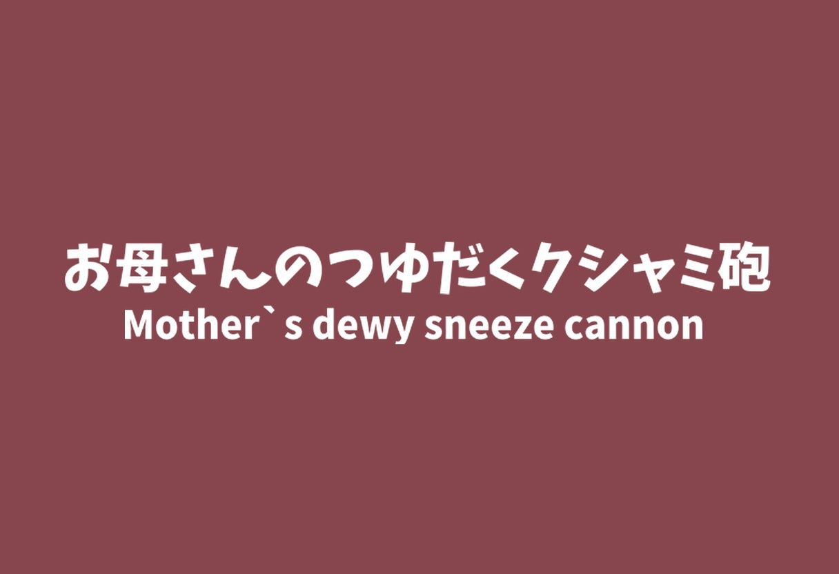 巨大娘くしゃみ集/ Giantess Sneeze collection_7