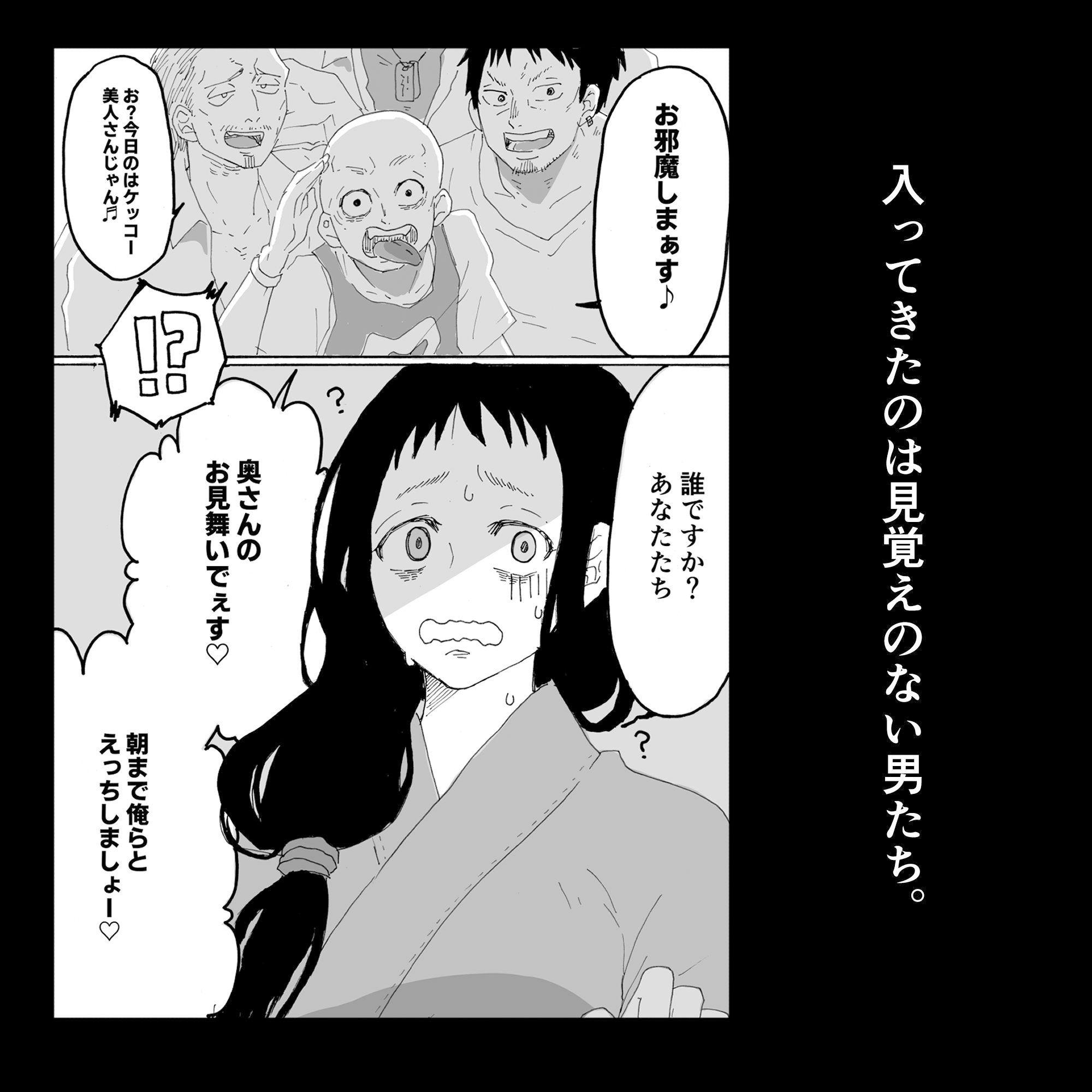 入院中の人妻が夜通し犯●れるお話。_2