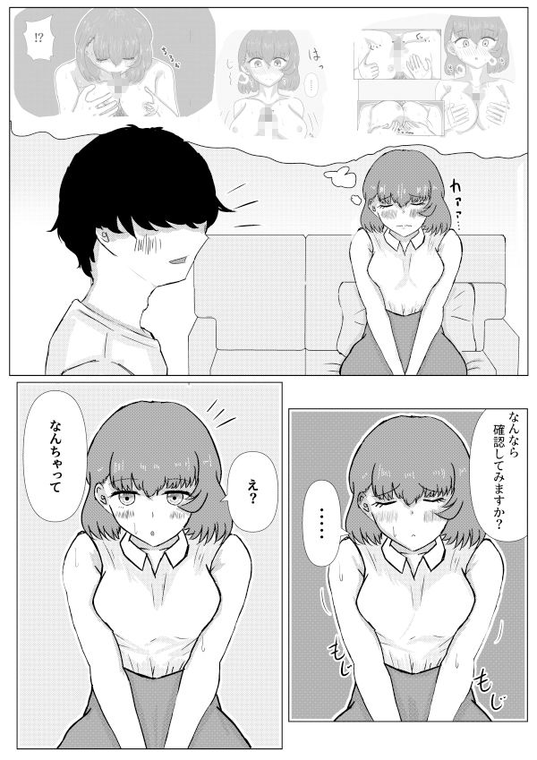 好きになったのはお隣の人妻でした2_4