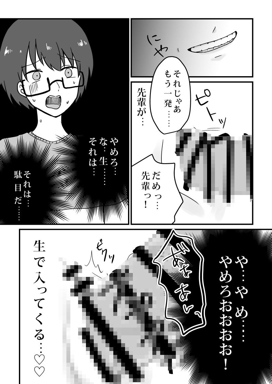 愛妻、寝取らせ計画〜こんなに高スペックな男に敵うわけがない〜_10