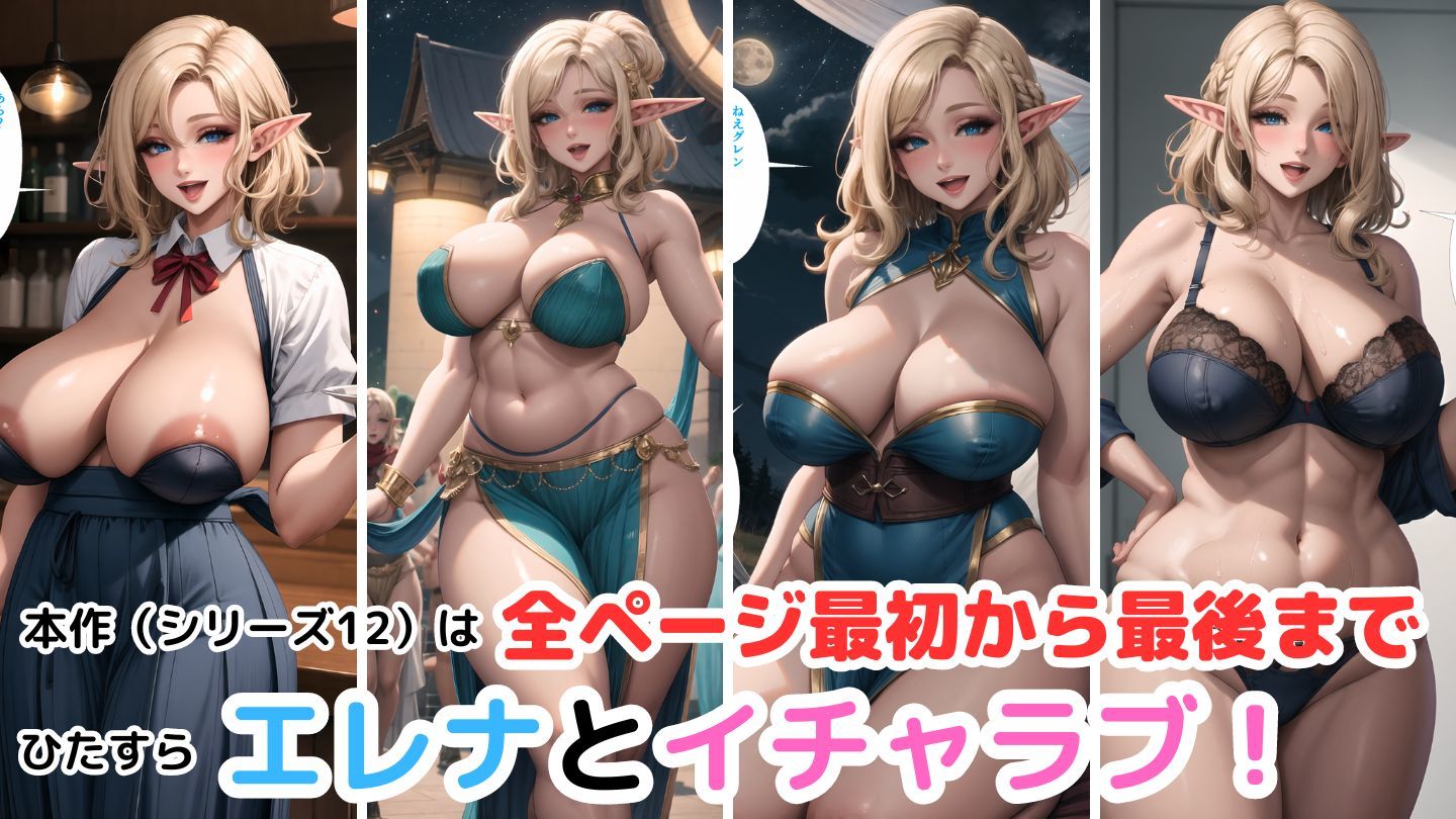 巨乳お姉さんハーレム物語13〜エピローグ4〜_1