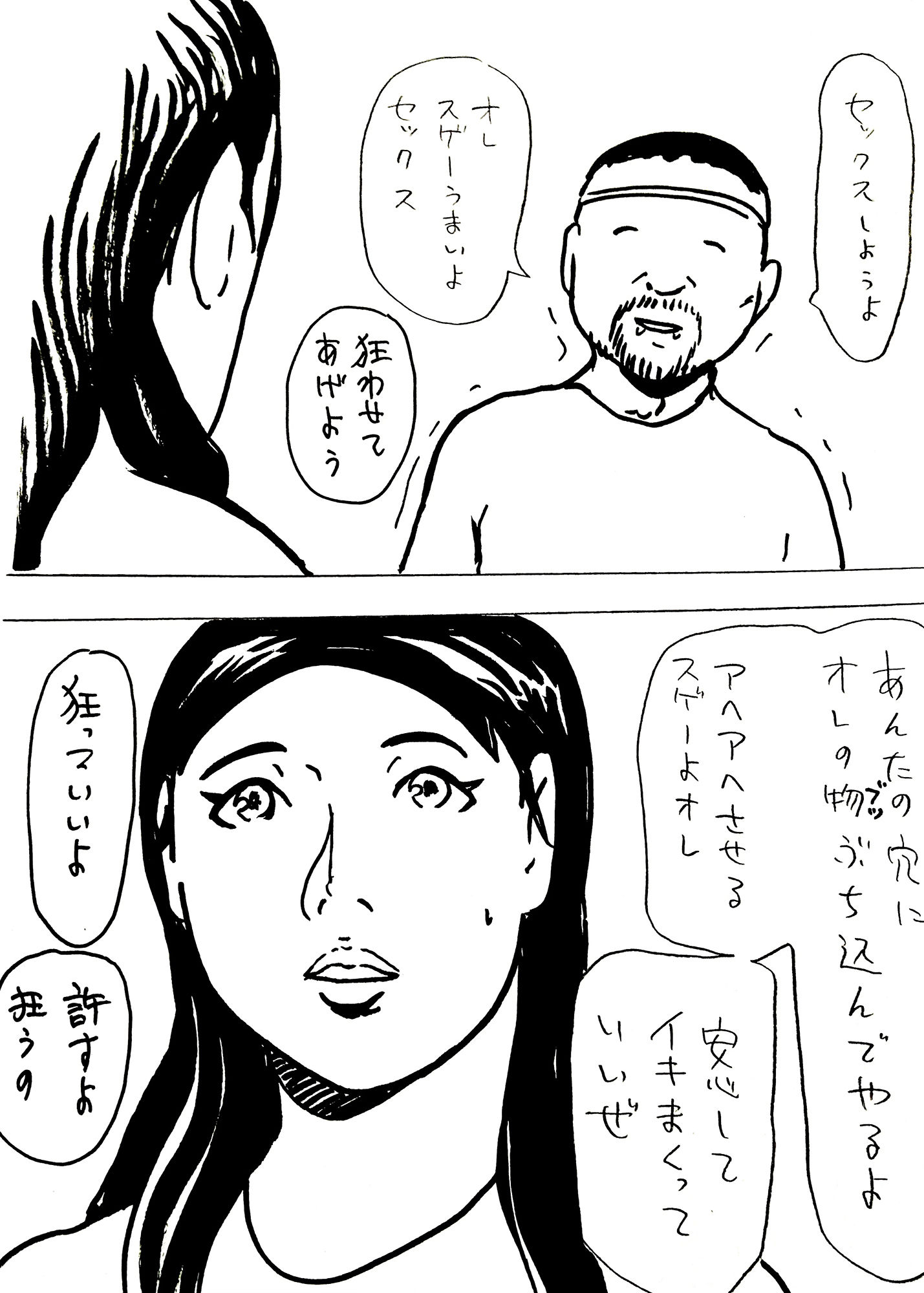 押し込み_5