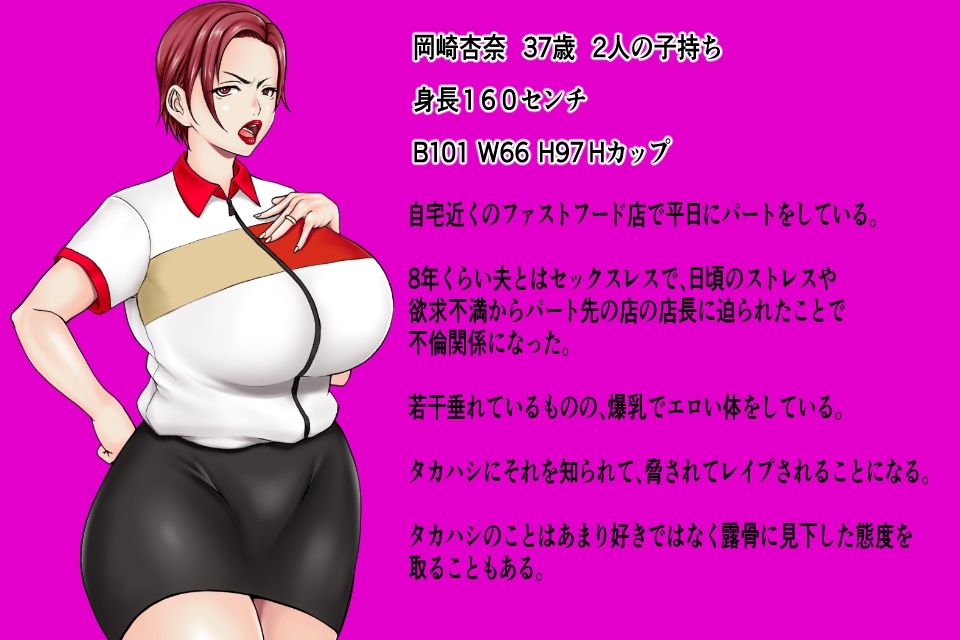 アラフォー爆乳人妻が不倫していたので脅して制服のまま首絞めレ●プで妊娠確実濃厚精液を中出しして孕ませてやった件。お手軽短編シリーズCASE07 爆乳アラフォー不貞人妻杏奈編_1