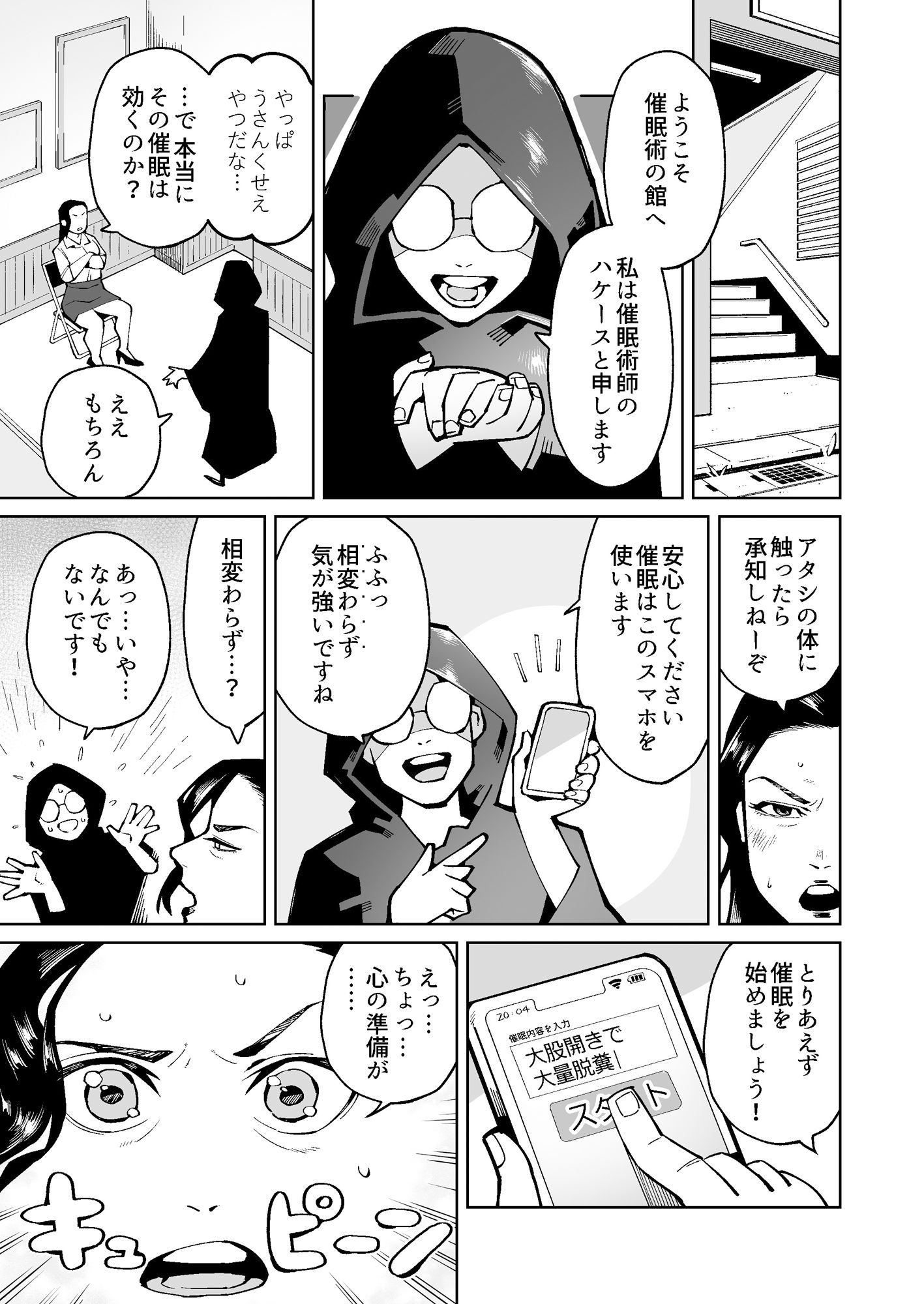 催●にかけられた気の強い熟女教師は生徒の前でウンコを垂れ流す_3