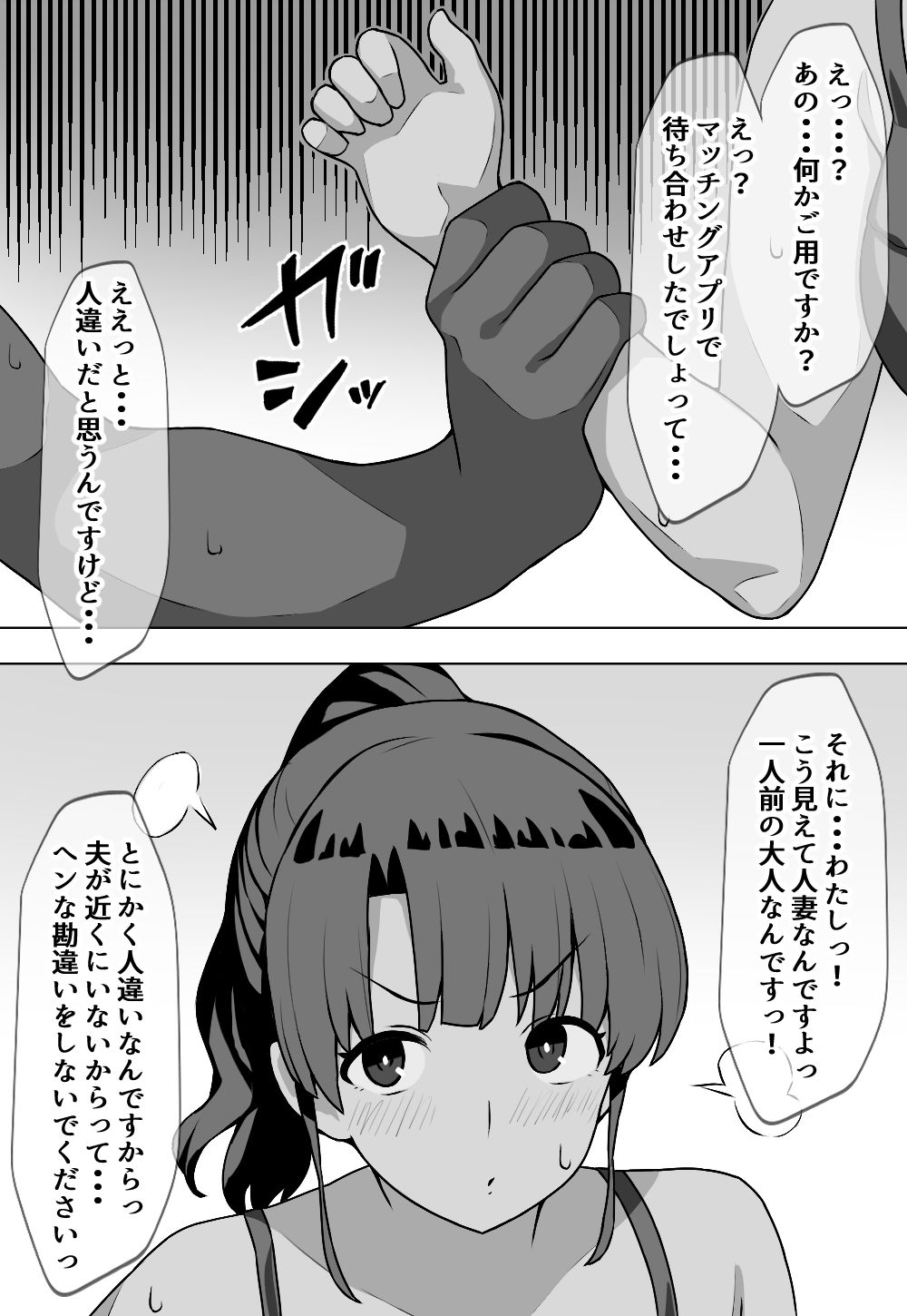 むぼうび人妻_3