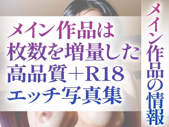 【R18写真集】変態お姉さんのはだか。ぬきの50枚〜4巻〜_4