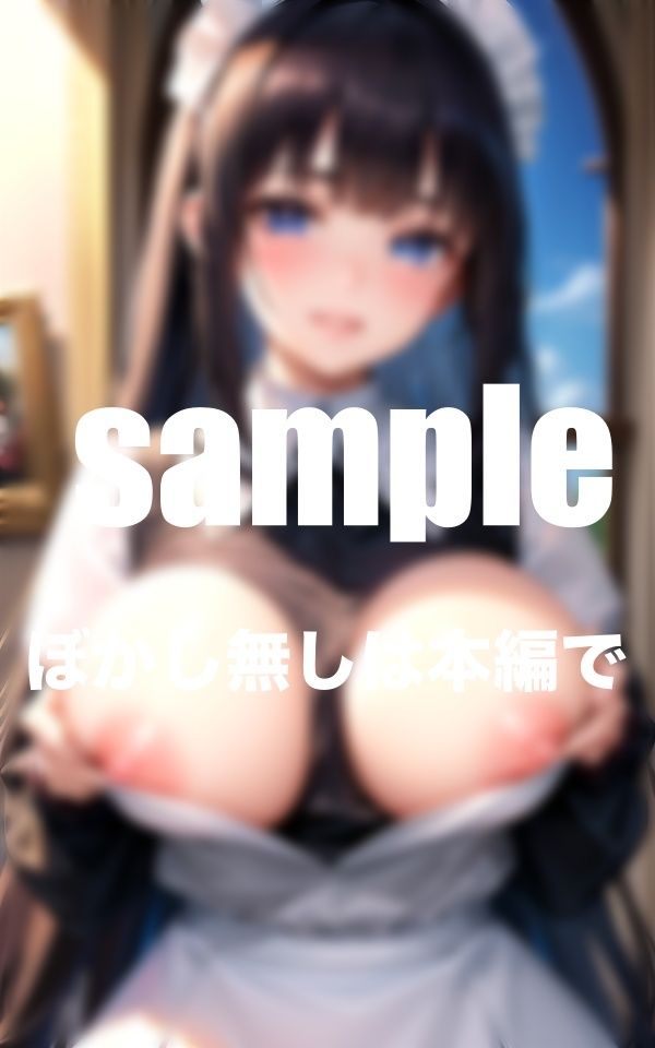 僕の超乳メイドさん ご主人様今日も挟ませてください_6