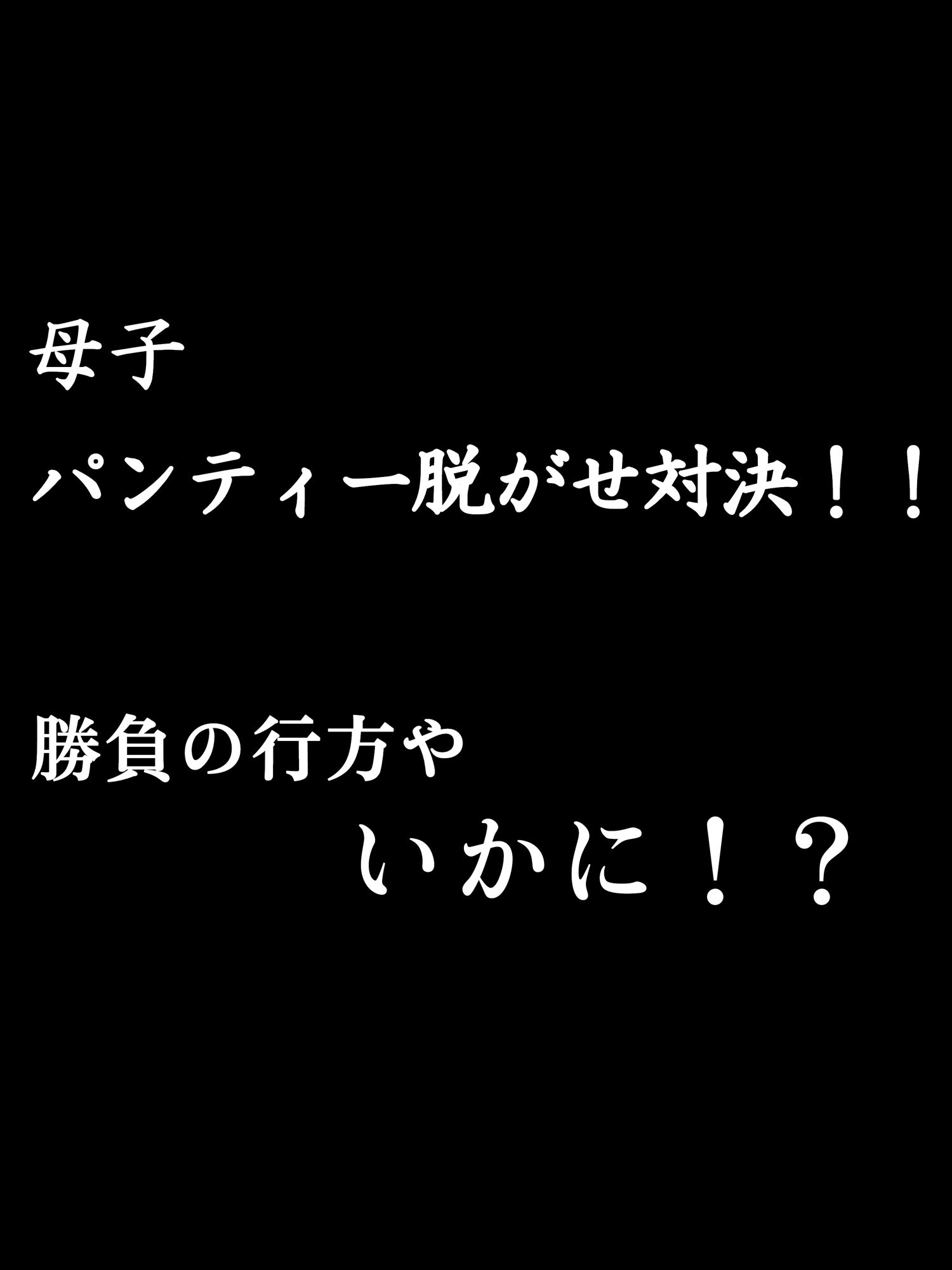 デリヘル呼んだら母が来た_8