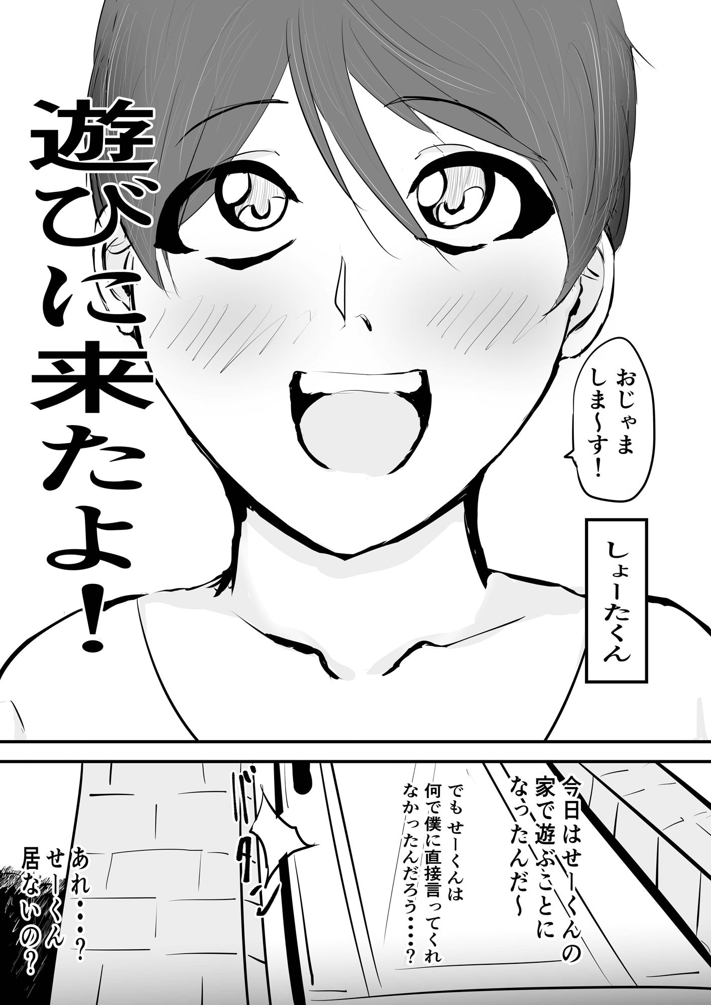 みんな雌に堕ちていく 7話_7